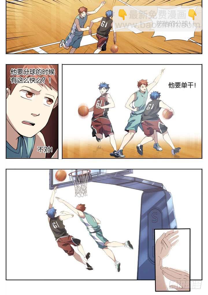 第二十五球：有人醒了-第26话