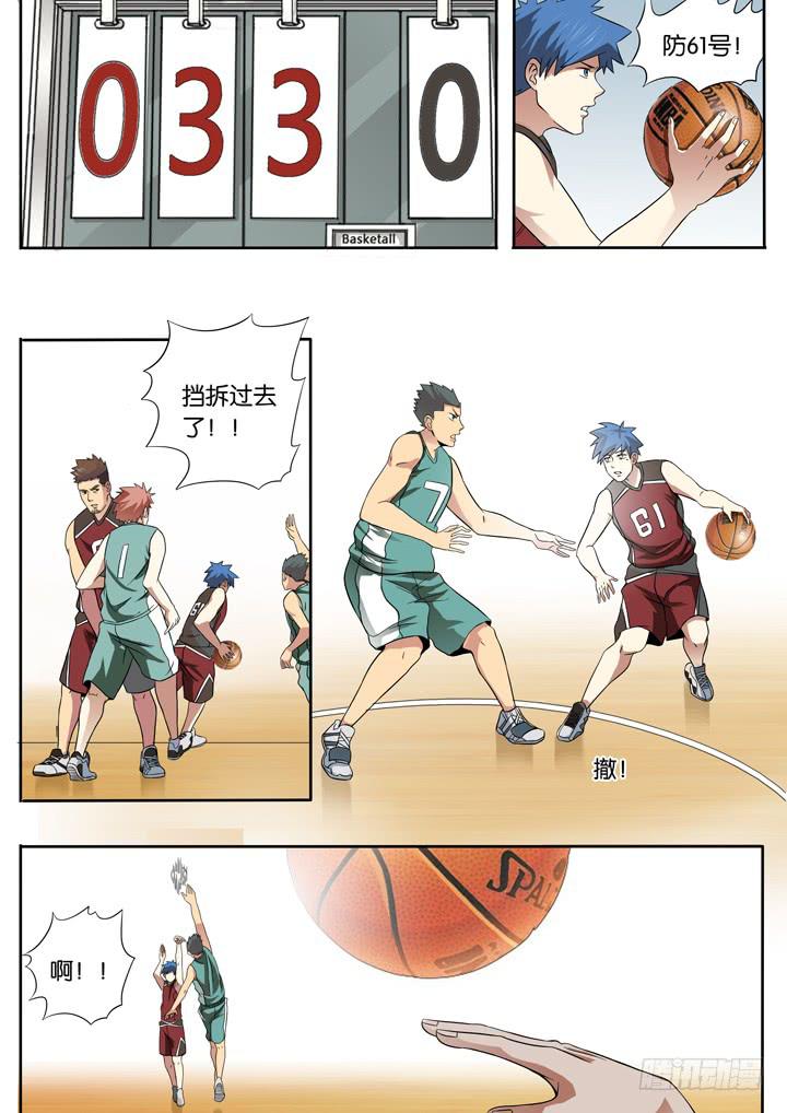 第二十五球：有人醒了-第26话