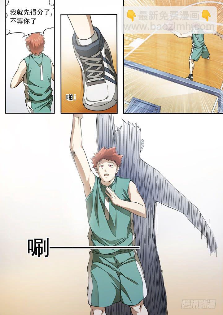 第二十七球：两个队长-第28话