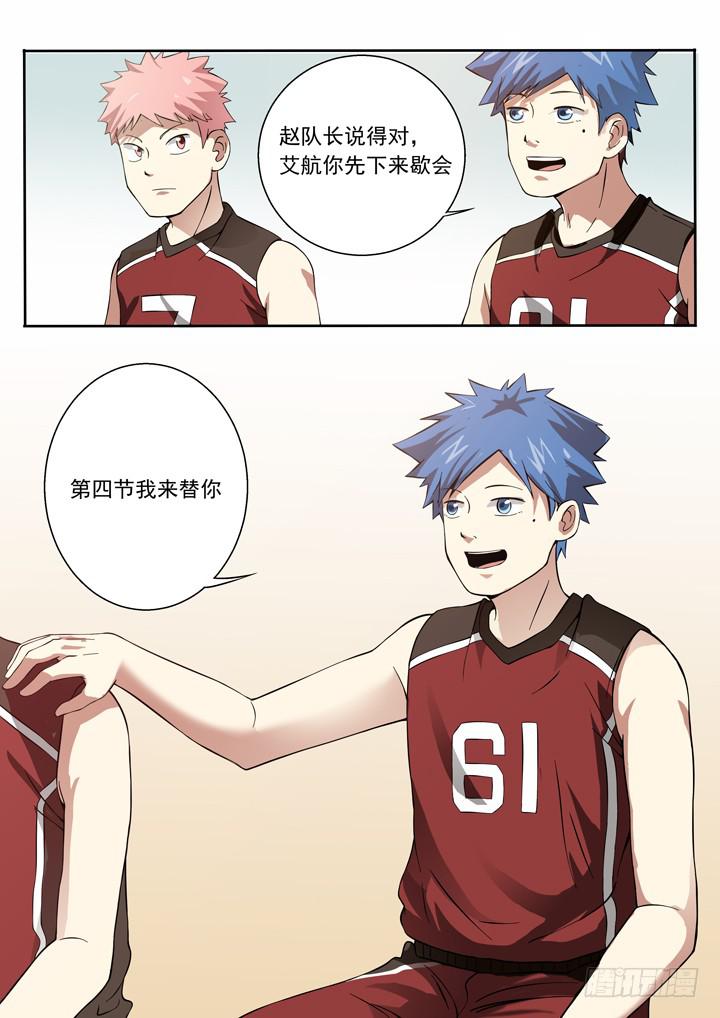 第二十七球：两个队长-第28话