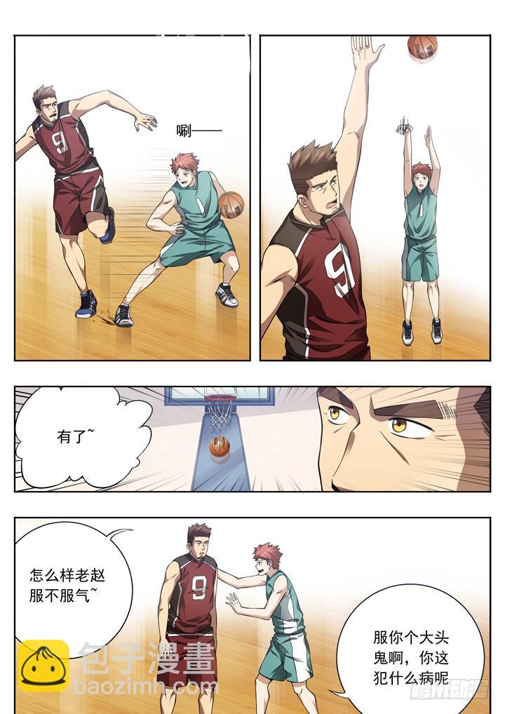 第二十七球：两个队长-第28话