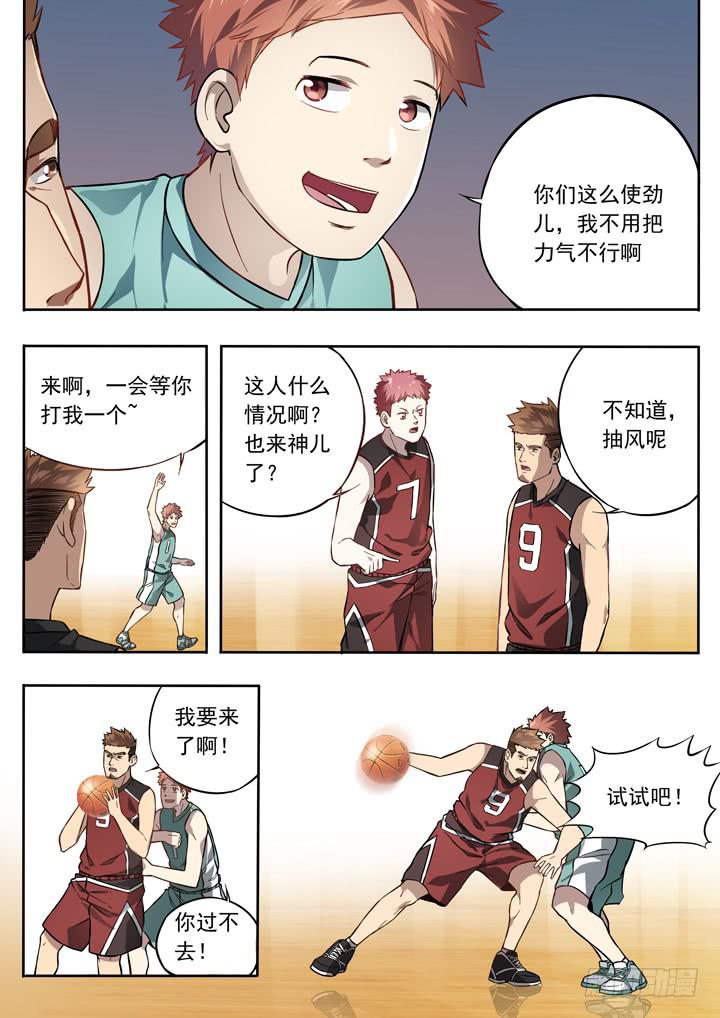 第二十七球：两个队长-第28话