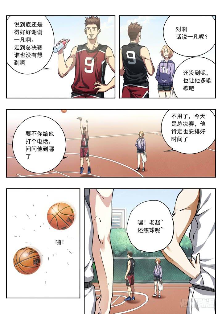 二十九球：最后-第30话