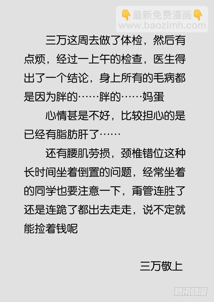 第七球：神秘人-第8话