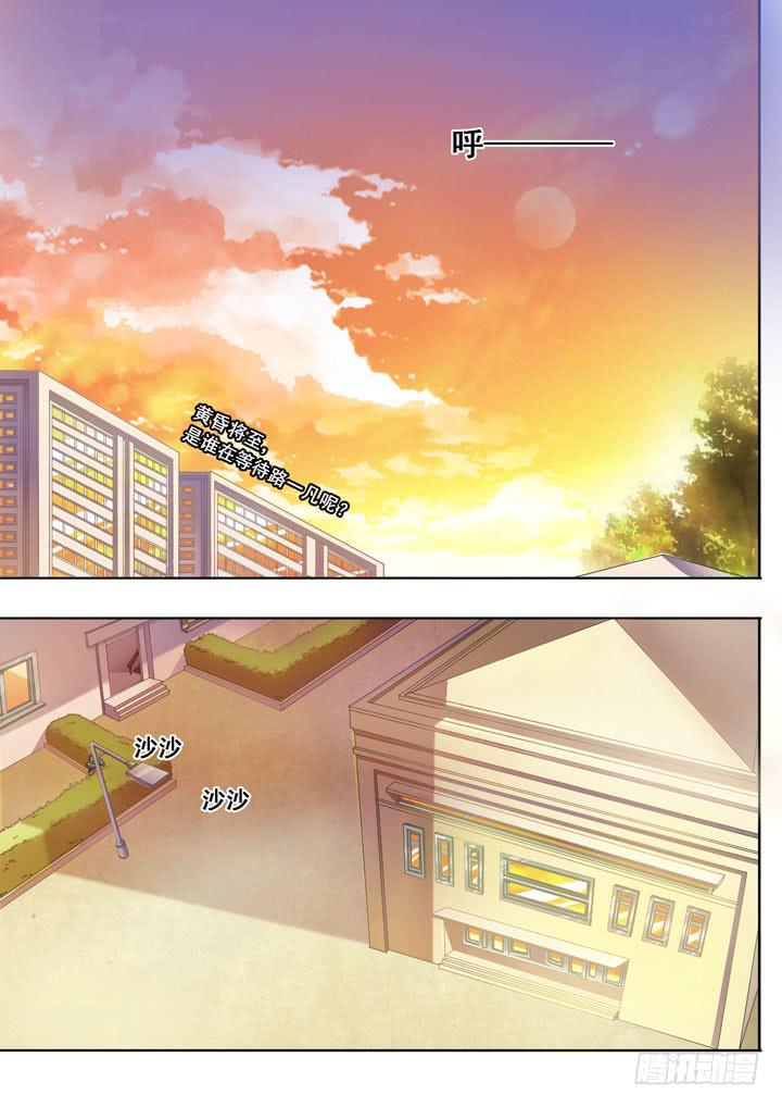 第七球：神秘人-第8话