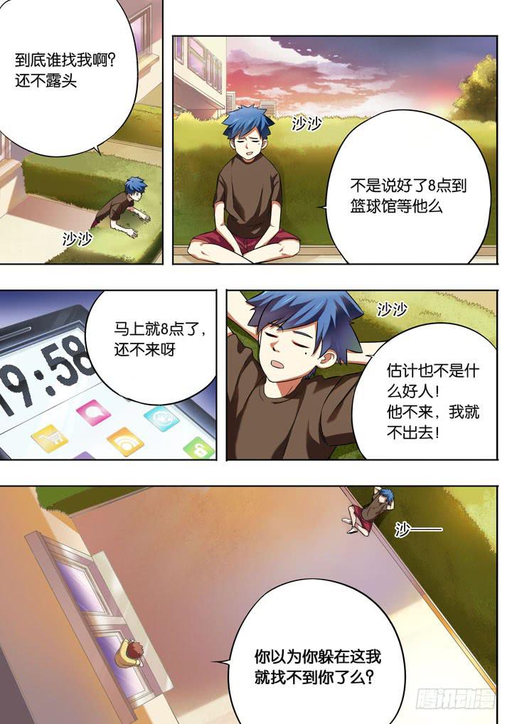 第七球：神秘人-第8话