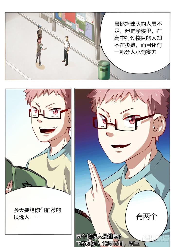 第九球：情报网-第10话