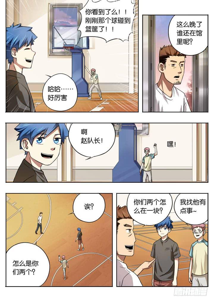 第九球：情报网-第10话