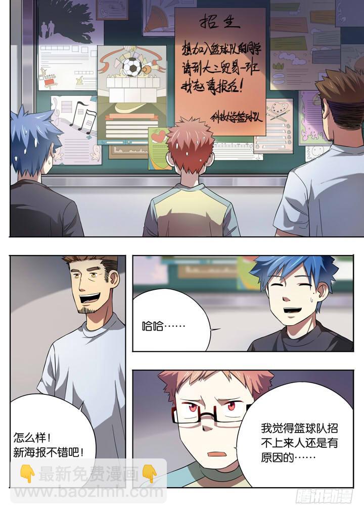 第九球：情报网-第10话