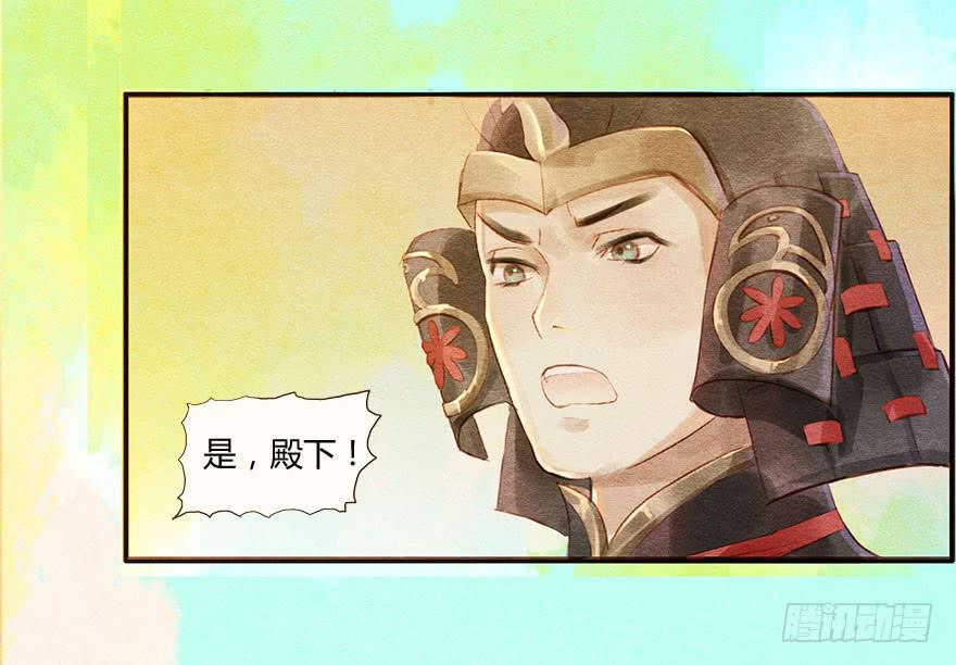 他，抱住了我！-第14话