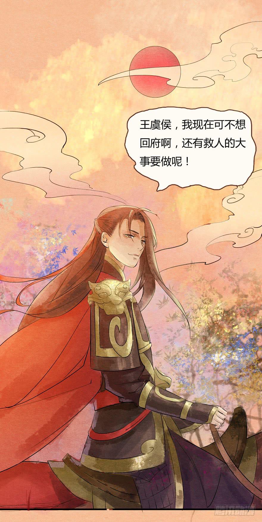 他，抱住了我！-第14话