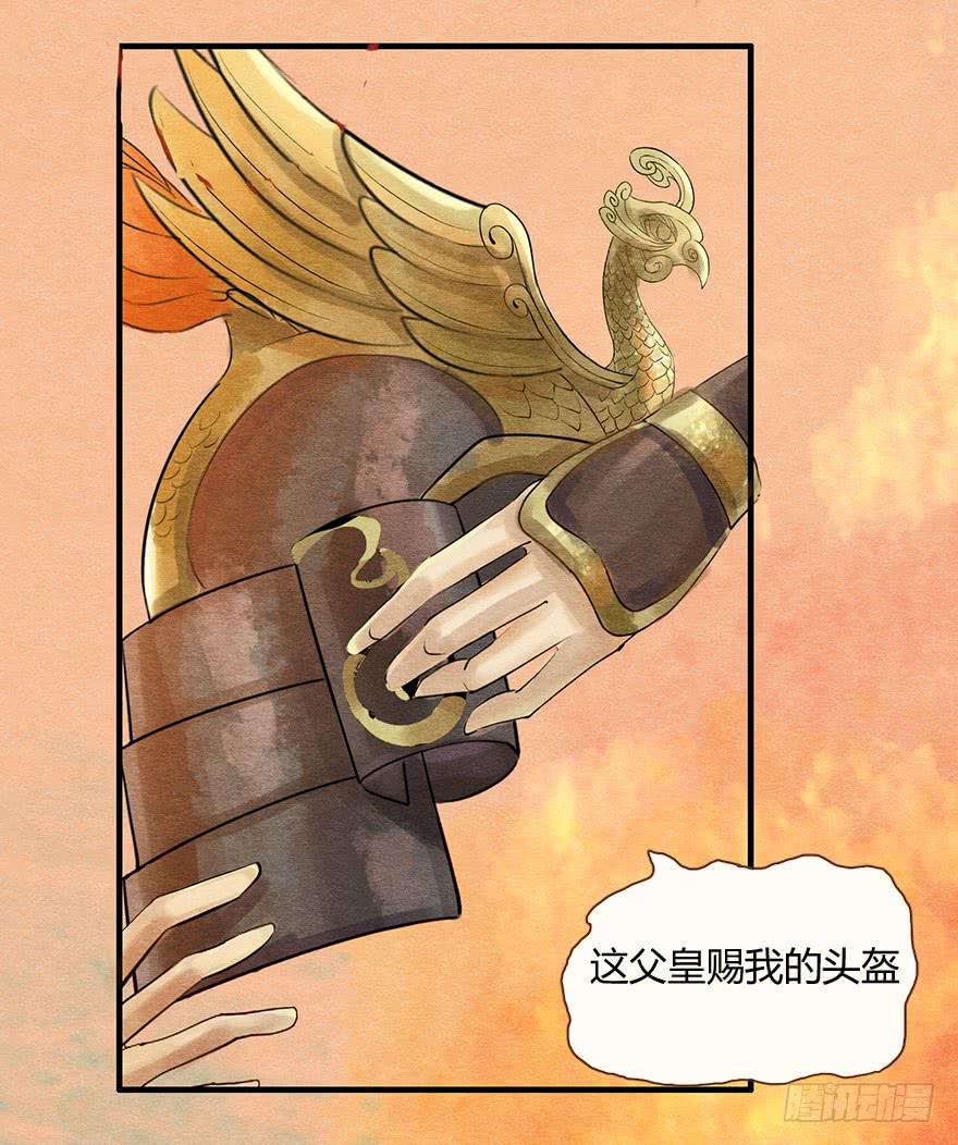 他，抱住了我！-第14话