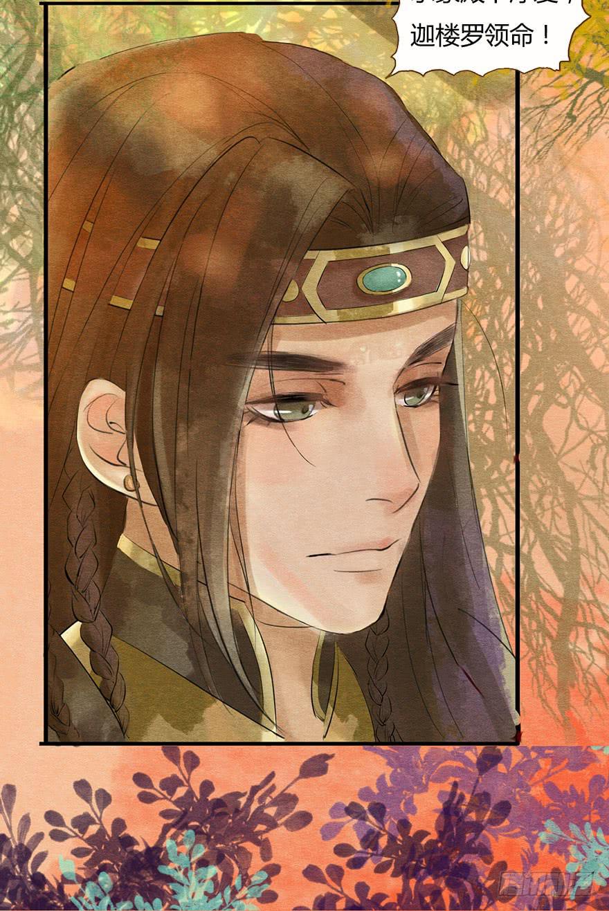 他，抱住了我！-第14话