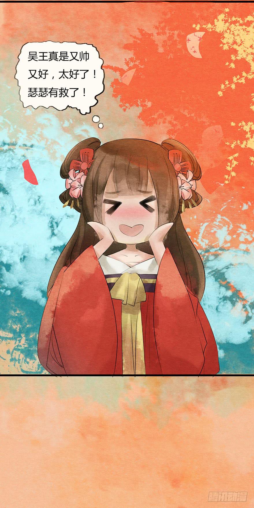 他，抱住了我！-第14话