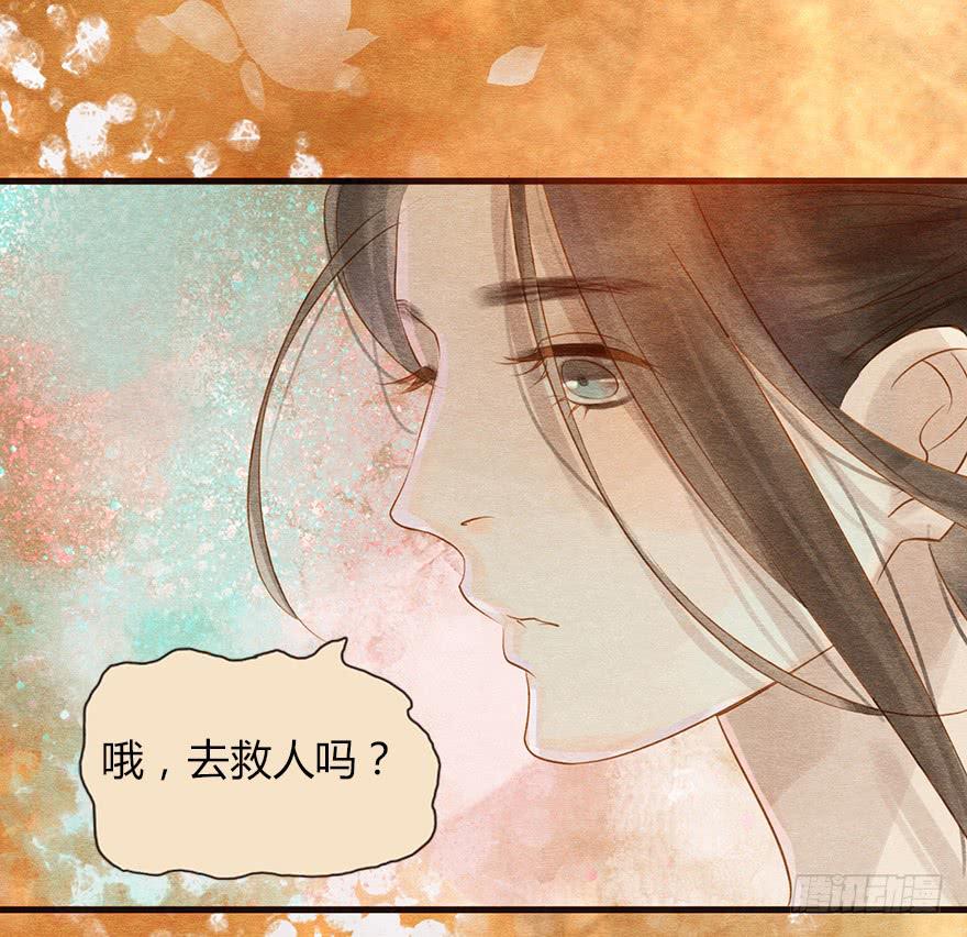 他，抱住了我！-第14话