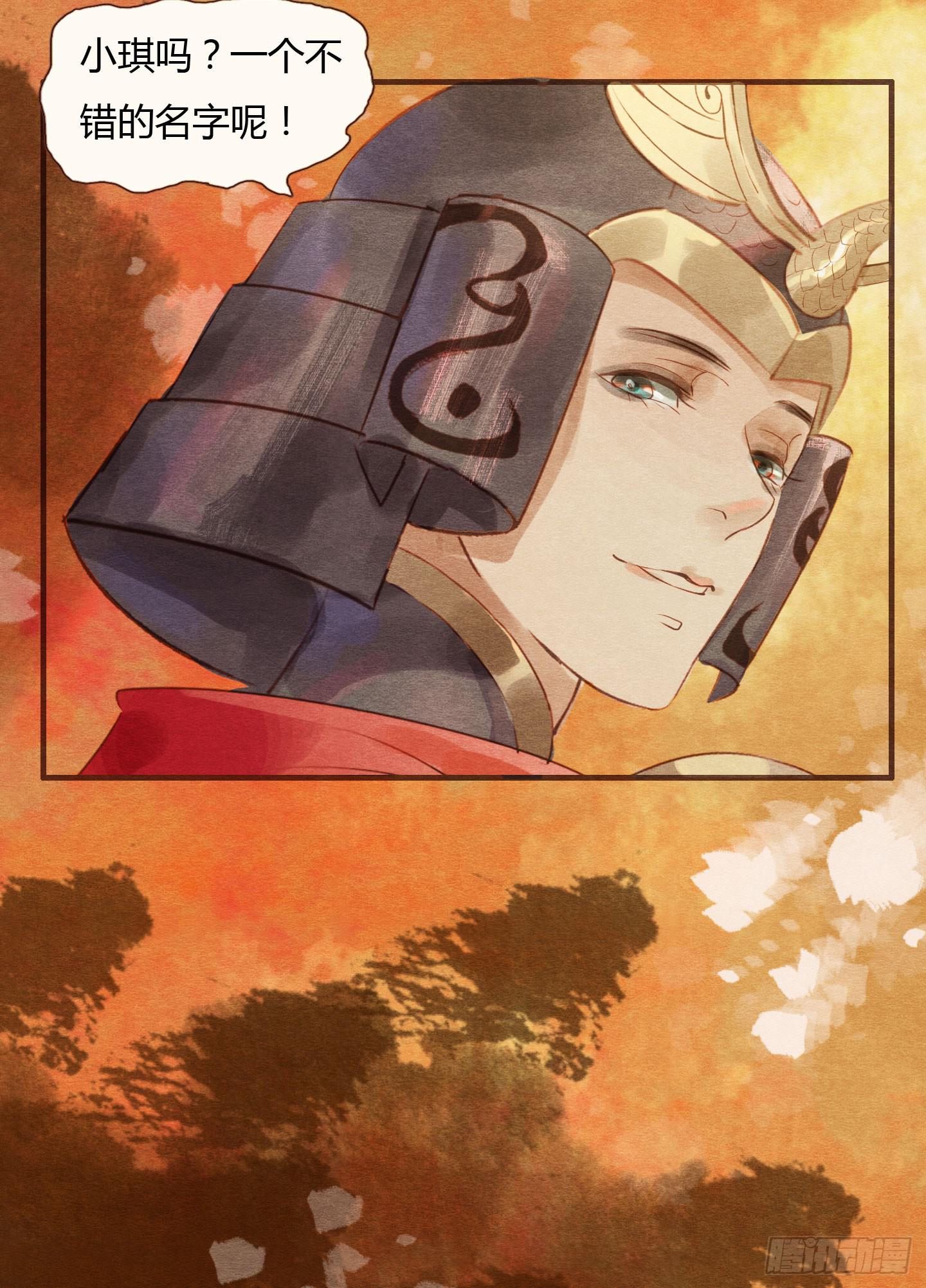 他，抱住了我！-第14话