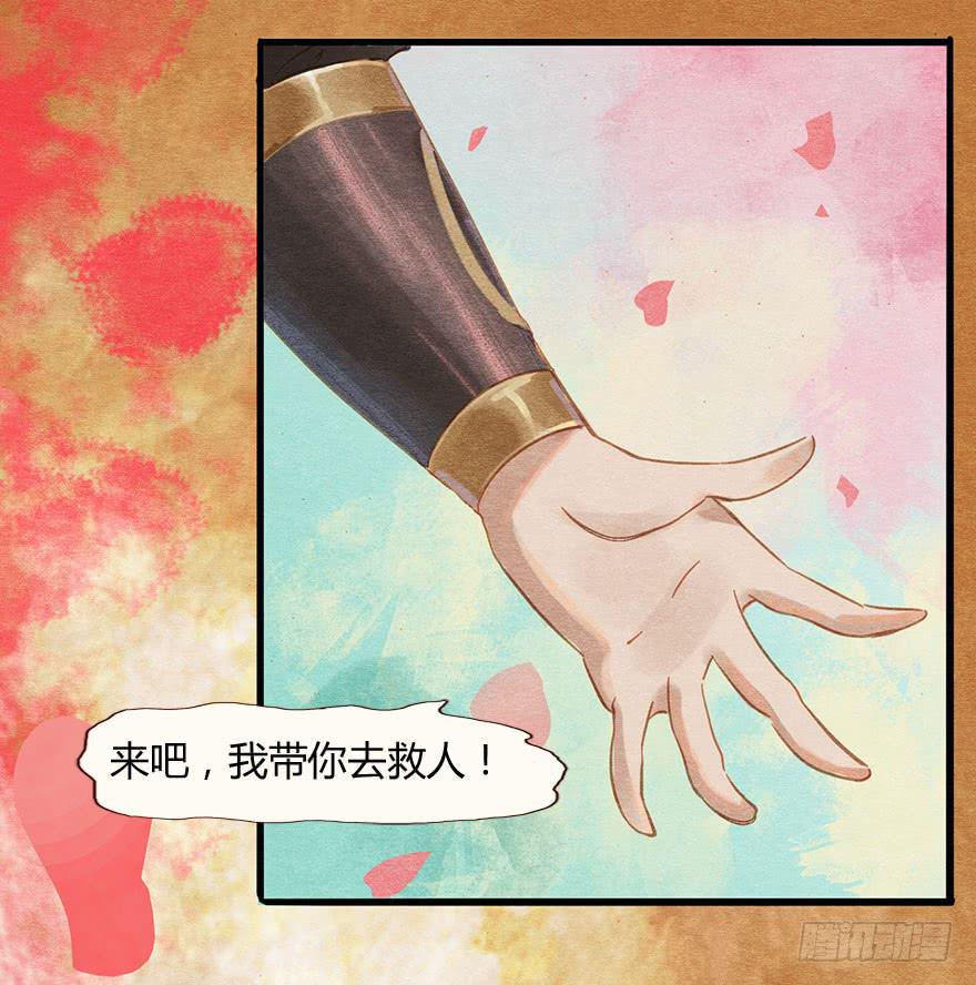 他，抱住了我！-第14话