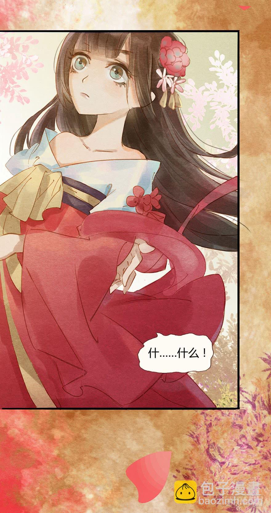 他，抱住了我！-第14话