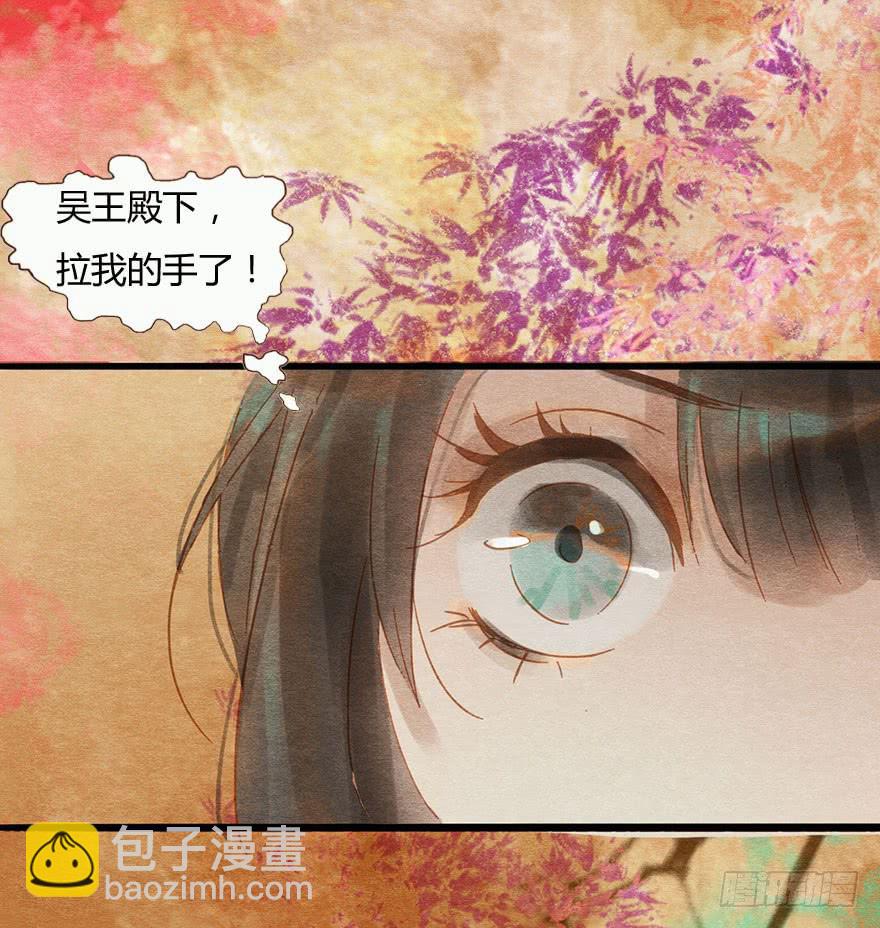 他，抱住了我！-第14话