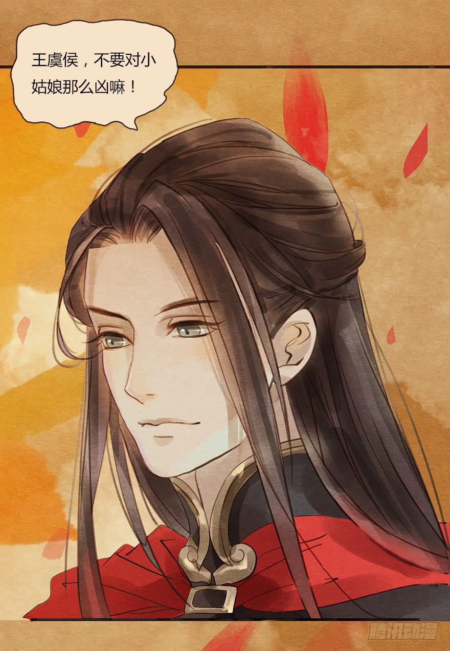 他，抱住了我！-第14话