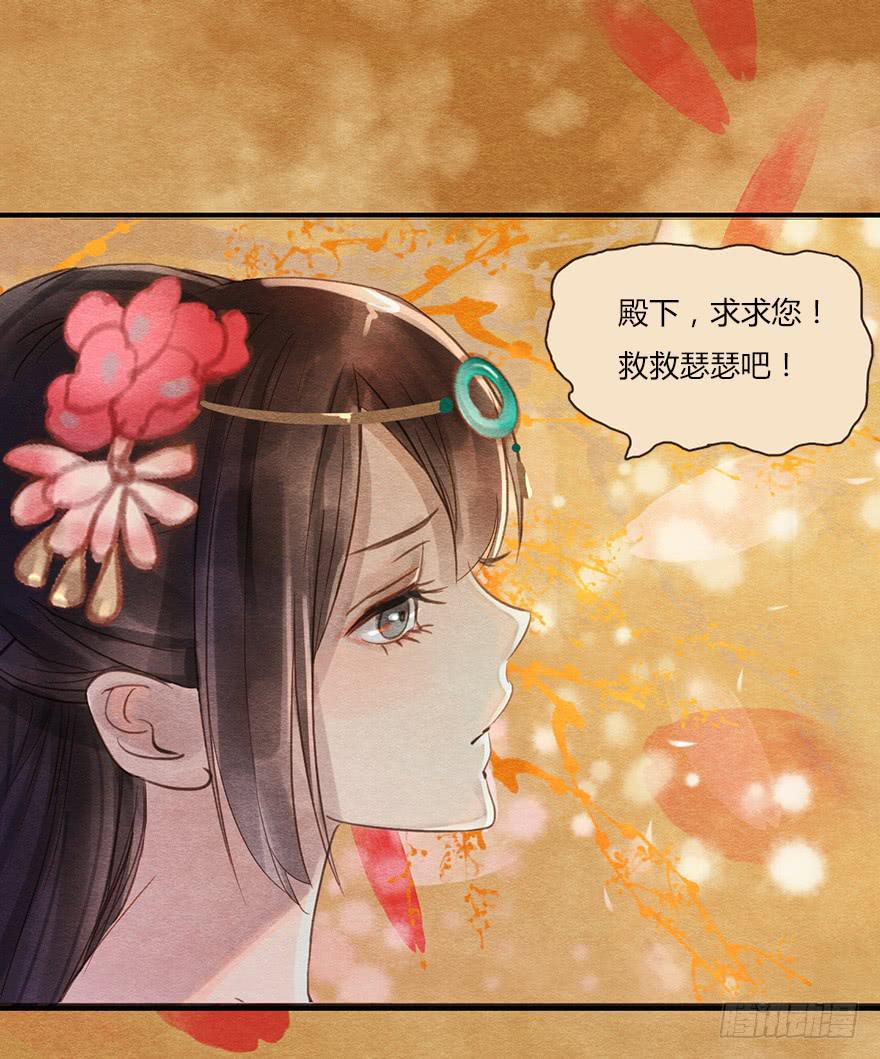 他，抱住了我！-第14话