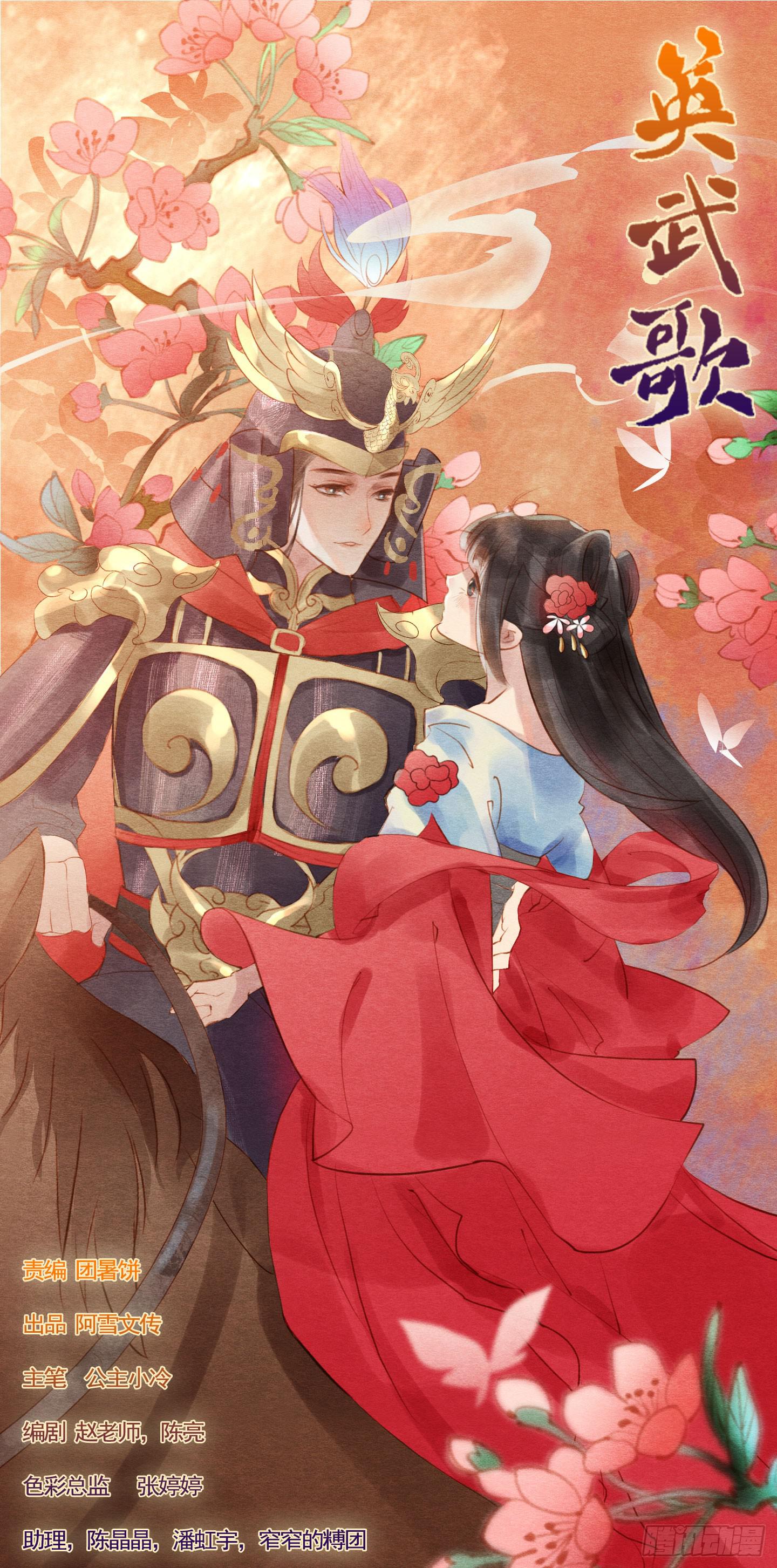 阿史那的厉害-第16话