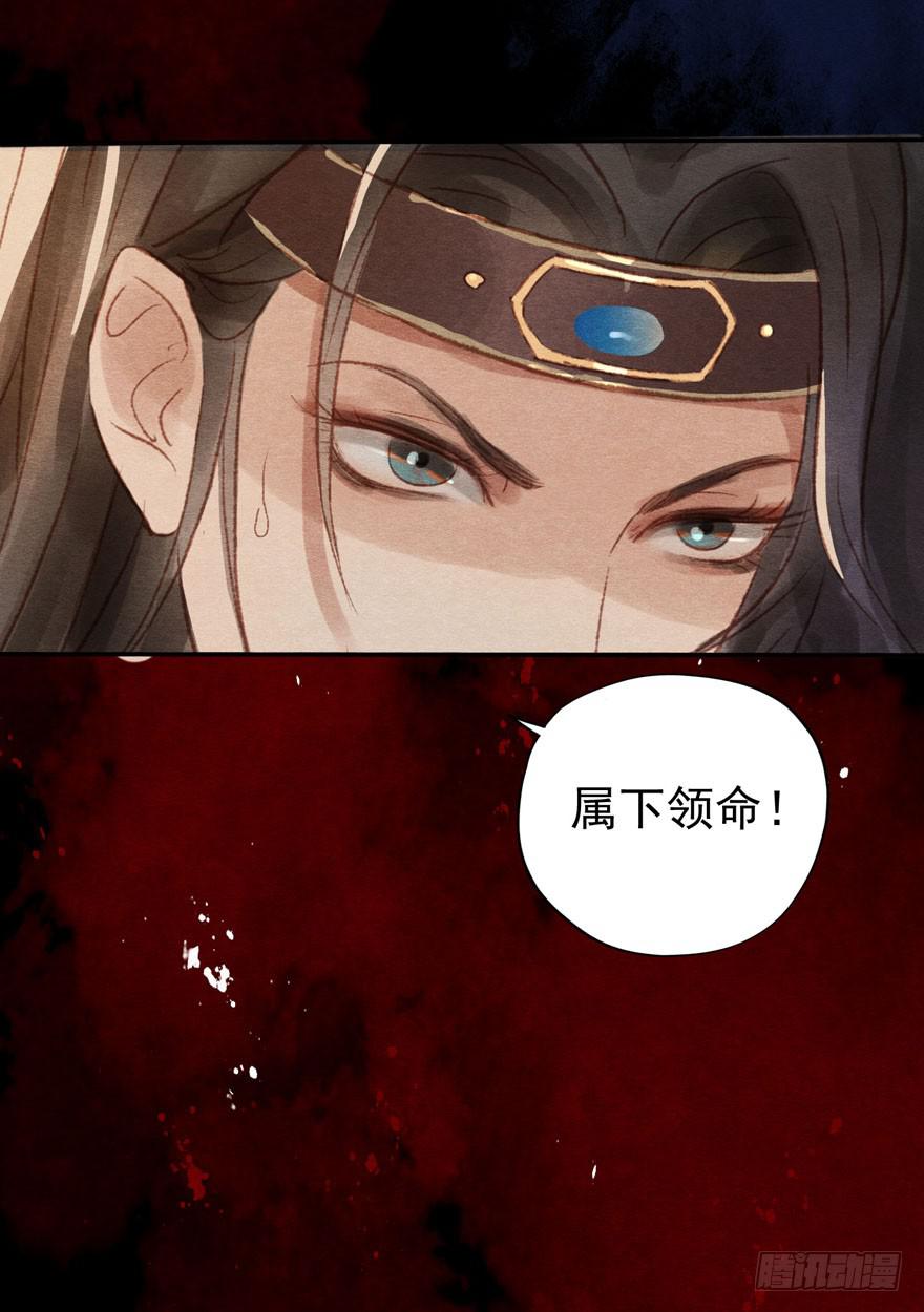 阿史那的厉害-第16话