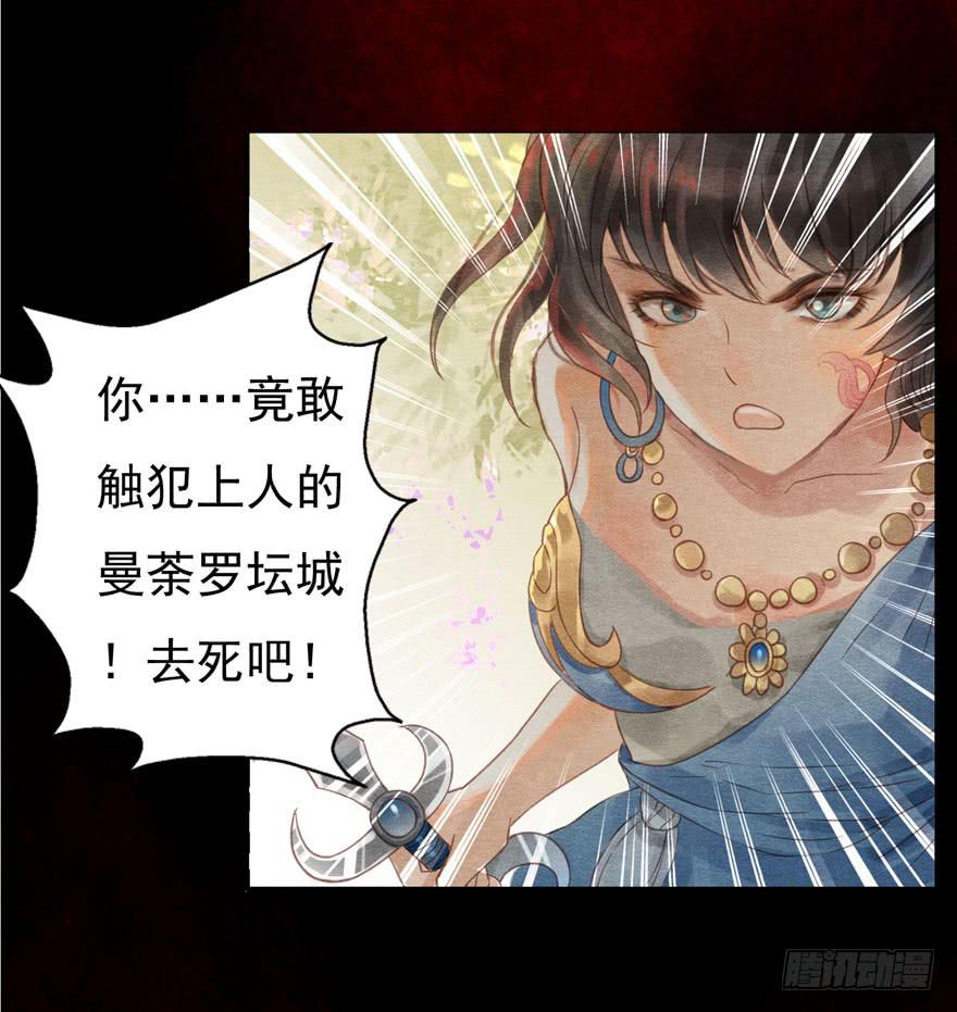 阿史那的厉害-第16话