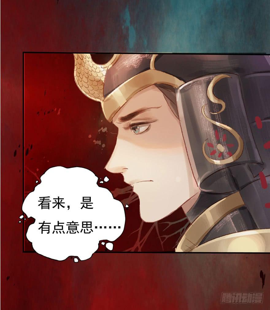 阿史那的厉害-第16话