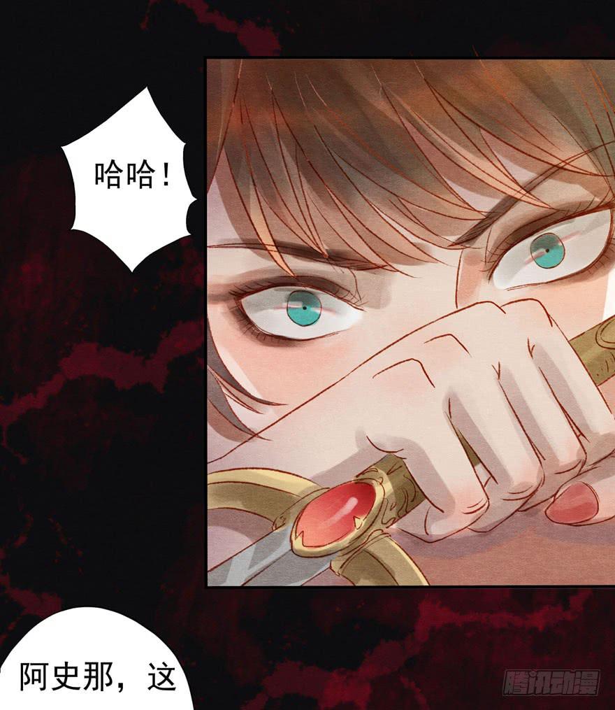 阿史那的厉害-第16话