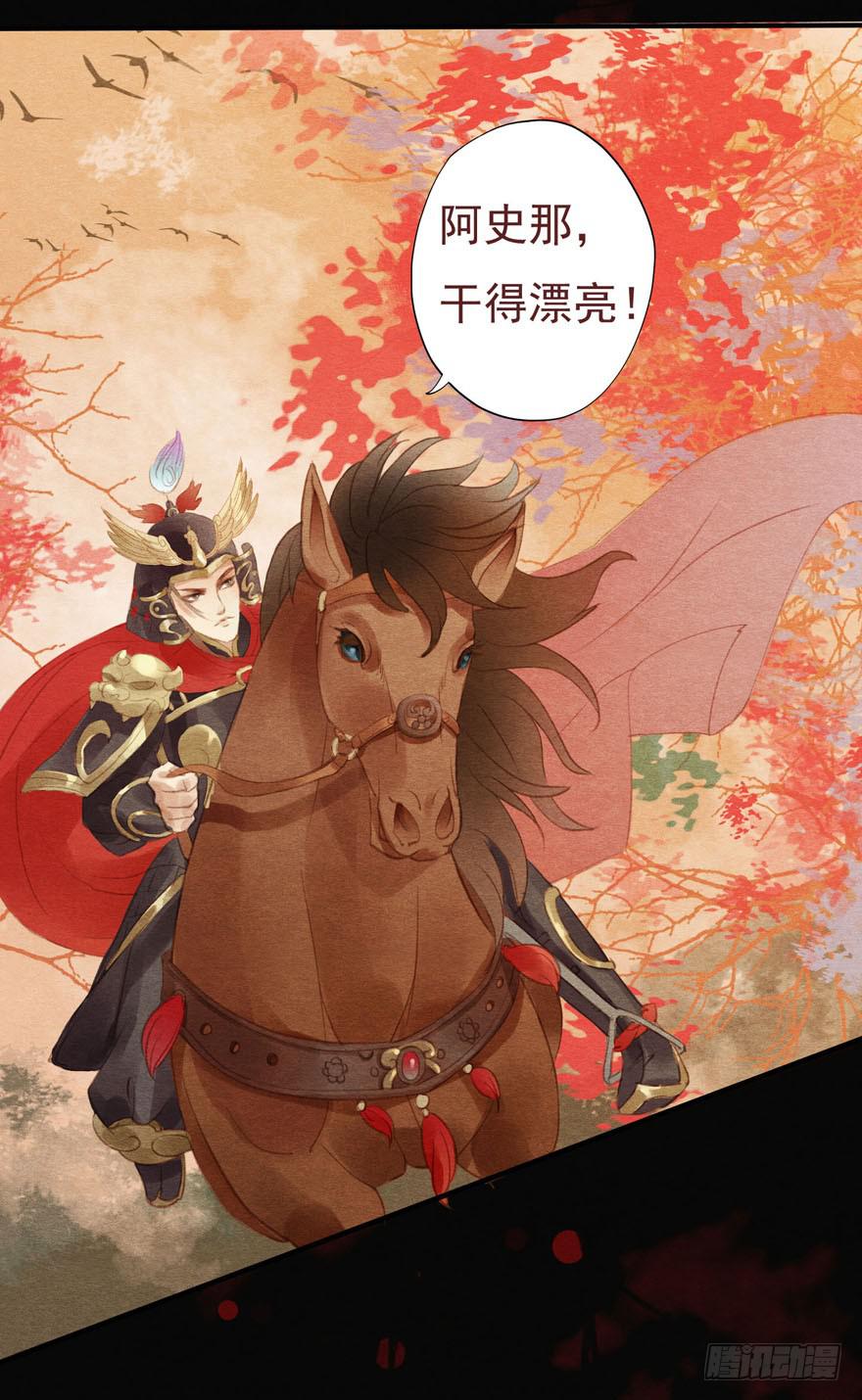 阿史那的厉害-第16话