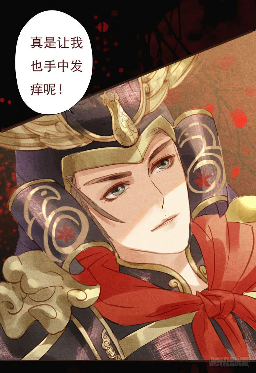 阿史那的厉害-第16话