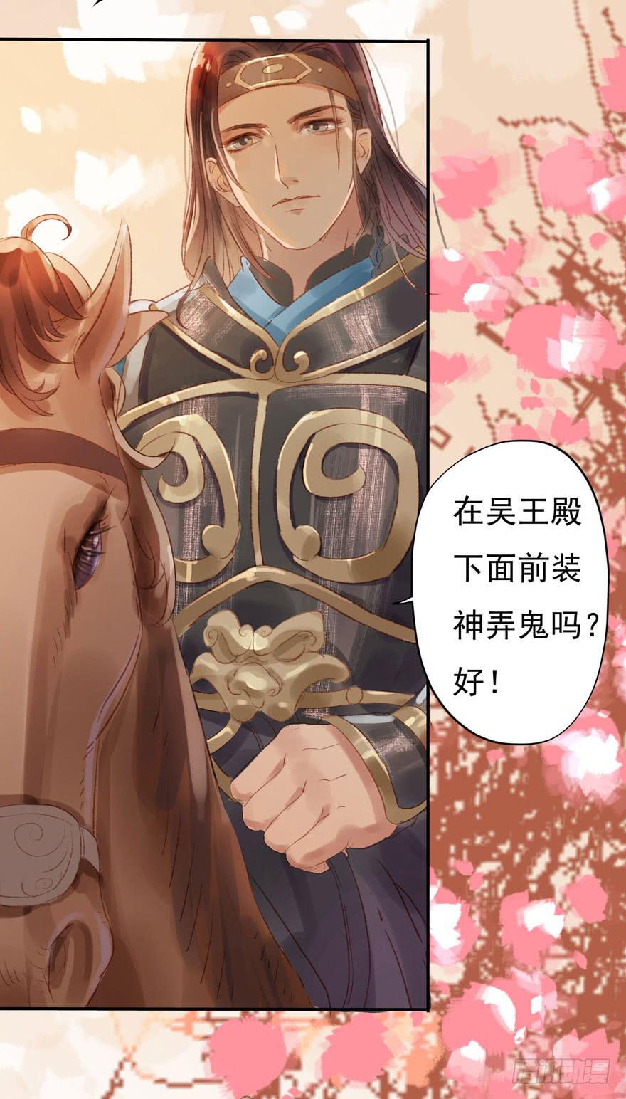 阿史那的厉害-第16话