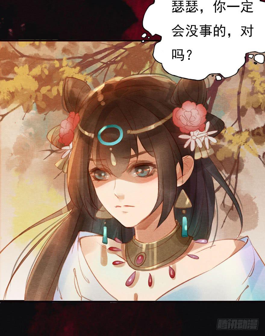 瑟瑟，我们来了！-第18话