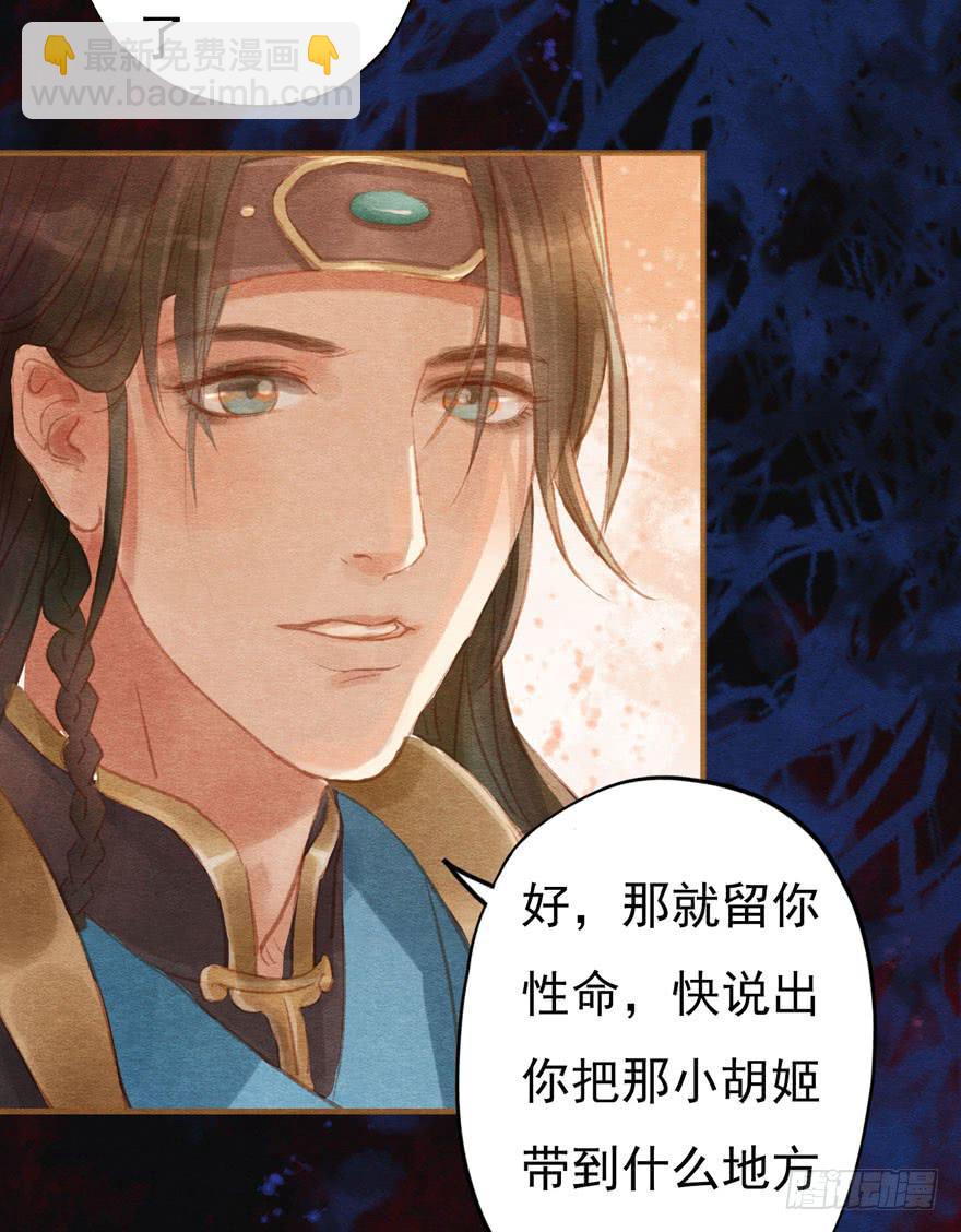 瑟瑟，我们来了！-第18话