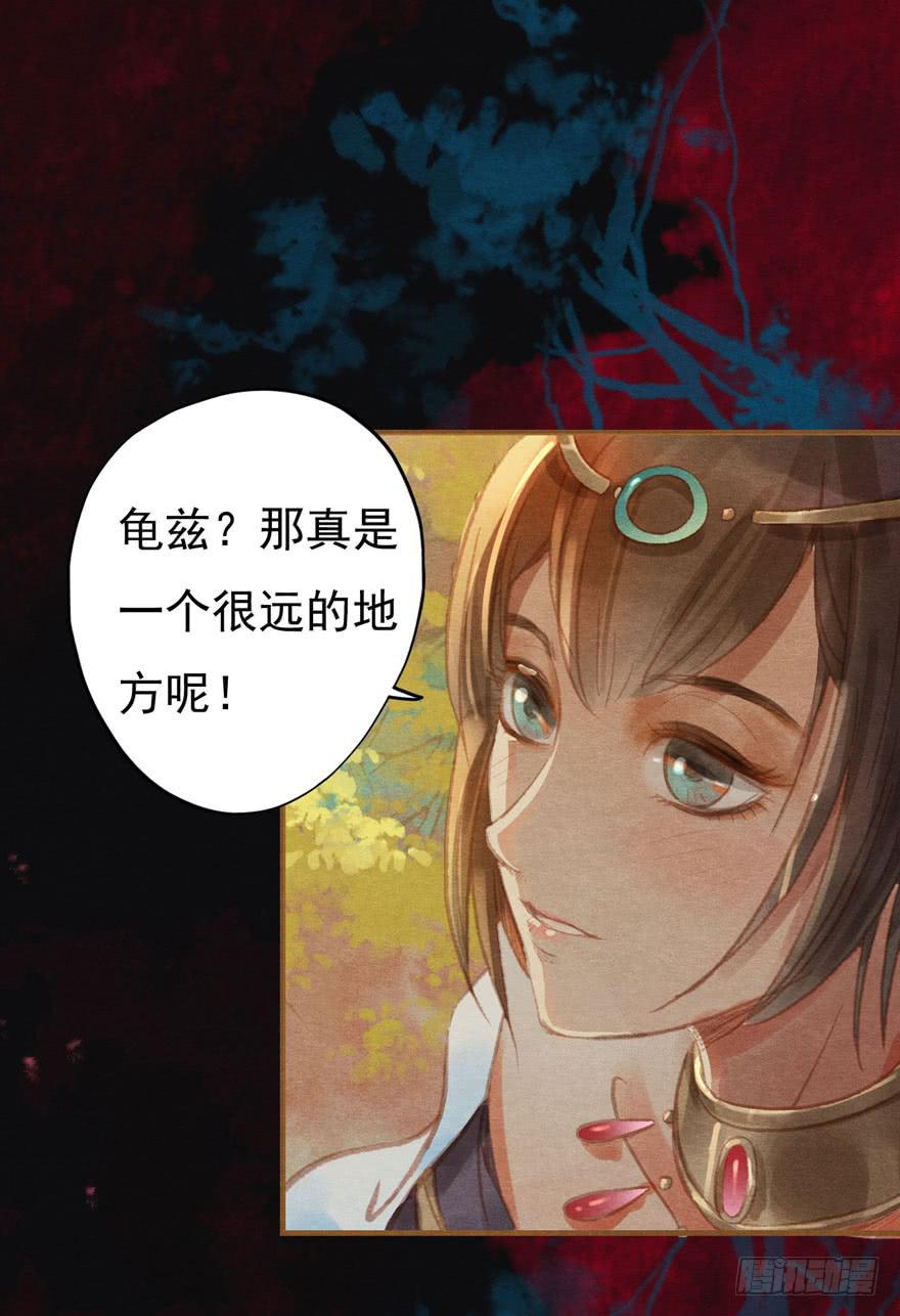 阿史那的身世-第20话