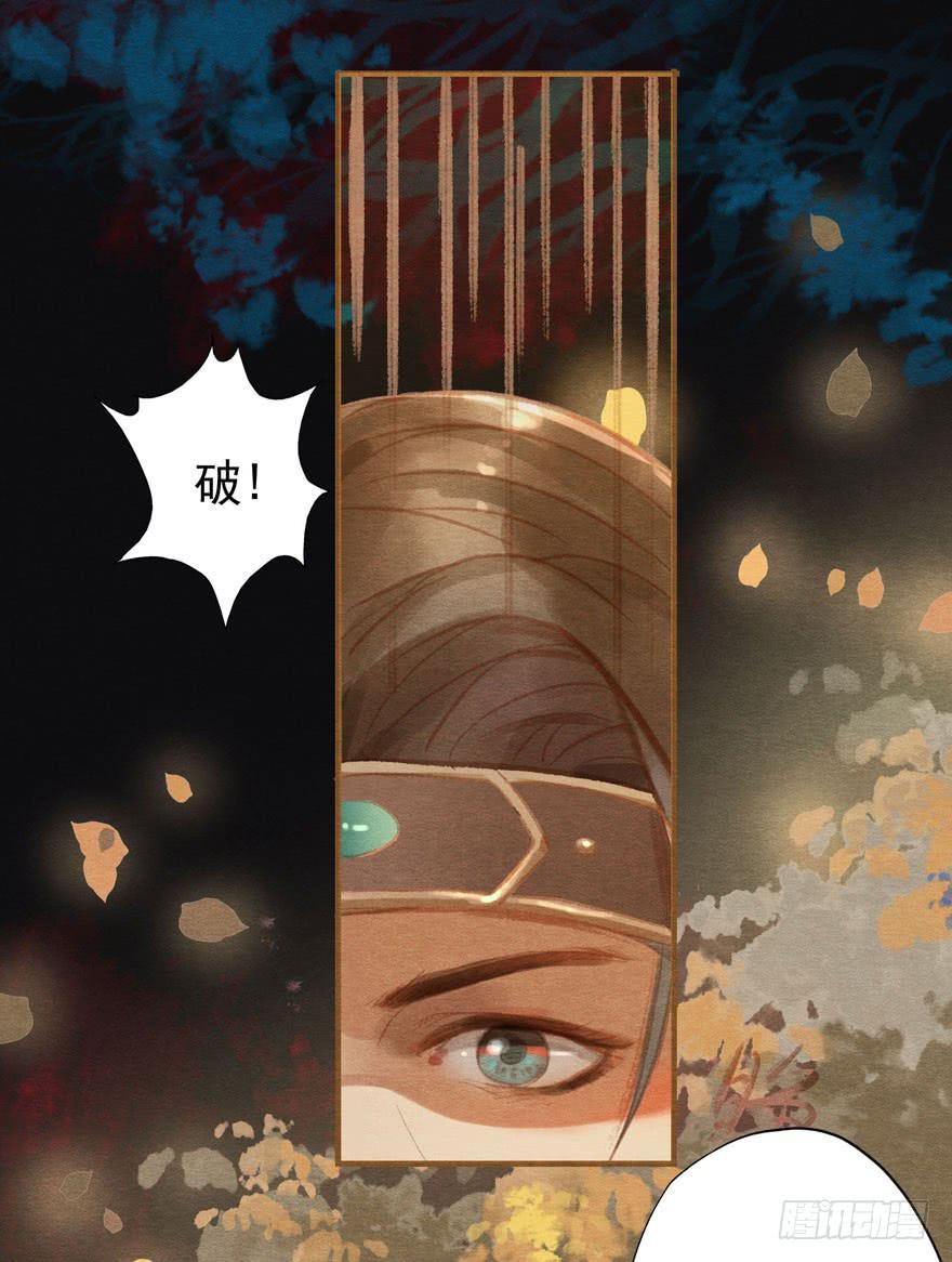 阿史那的身世-第20话