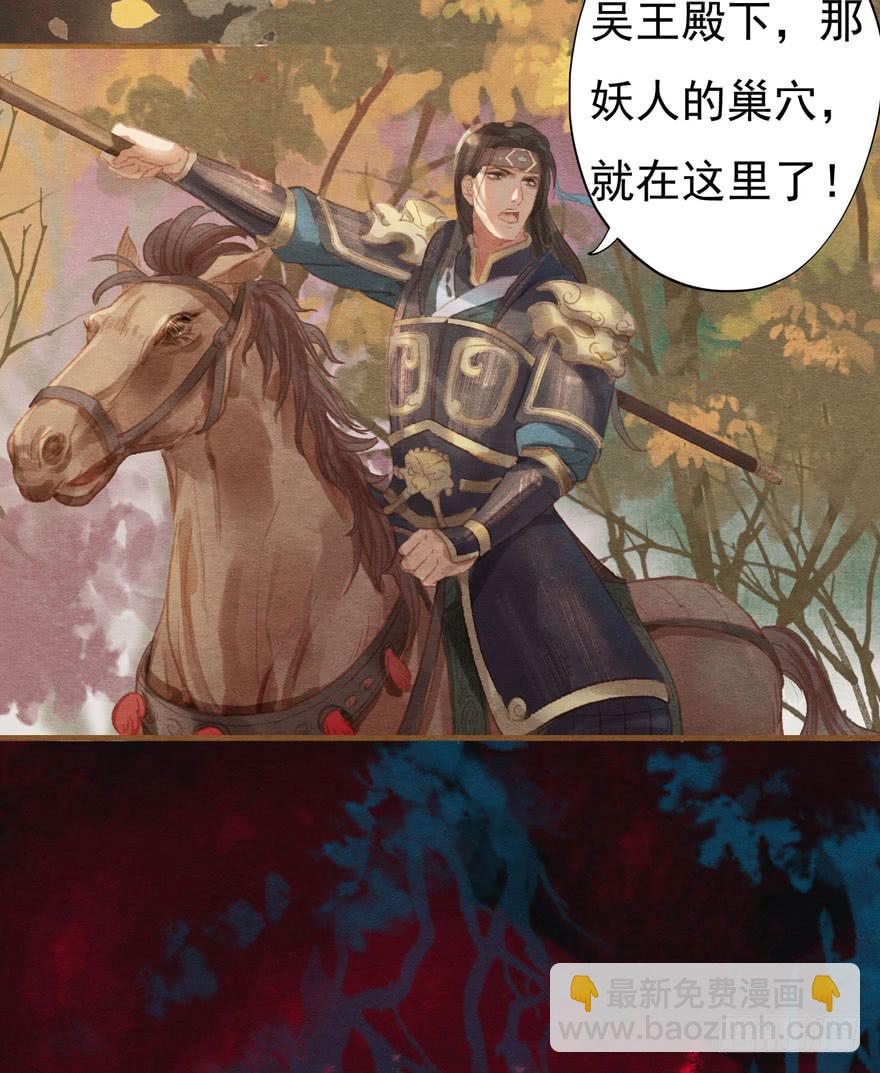 阿史那的身世-第20话