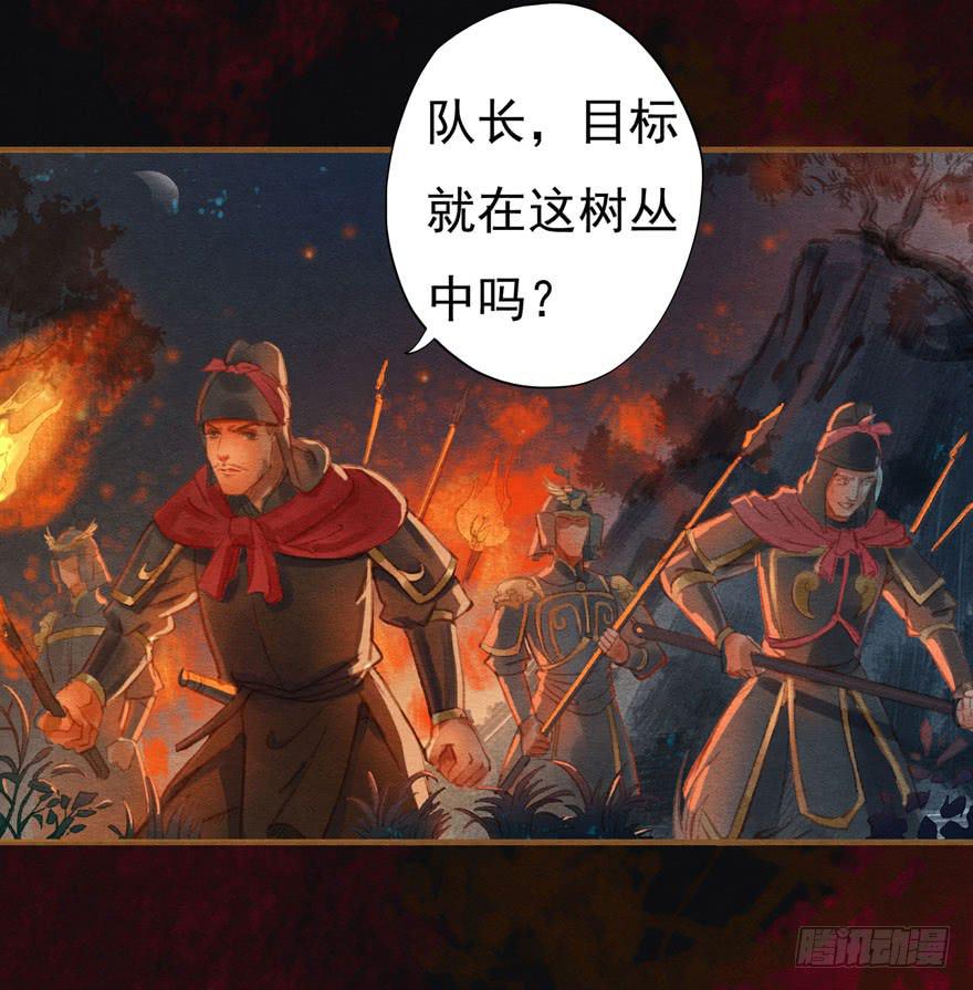 阿史那的身世-第20话