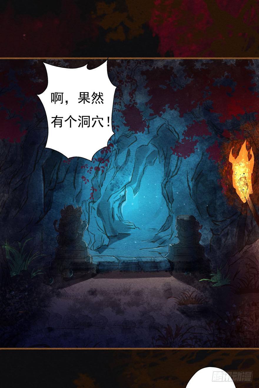 阿史那的身世-第20话