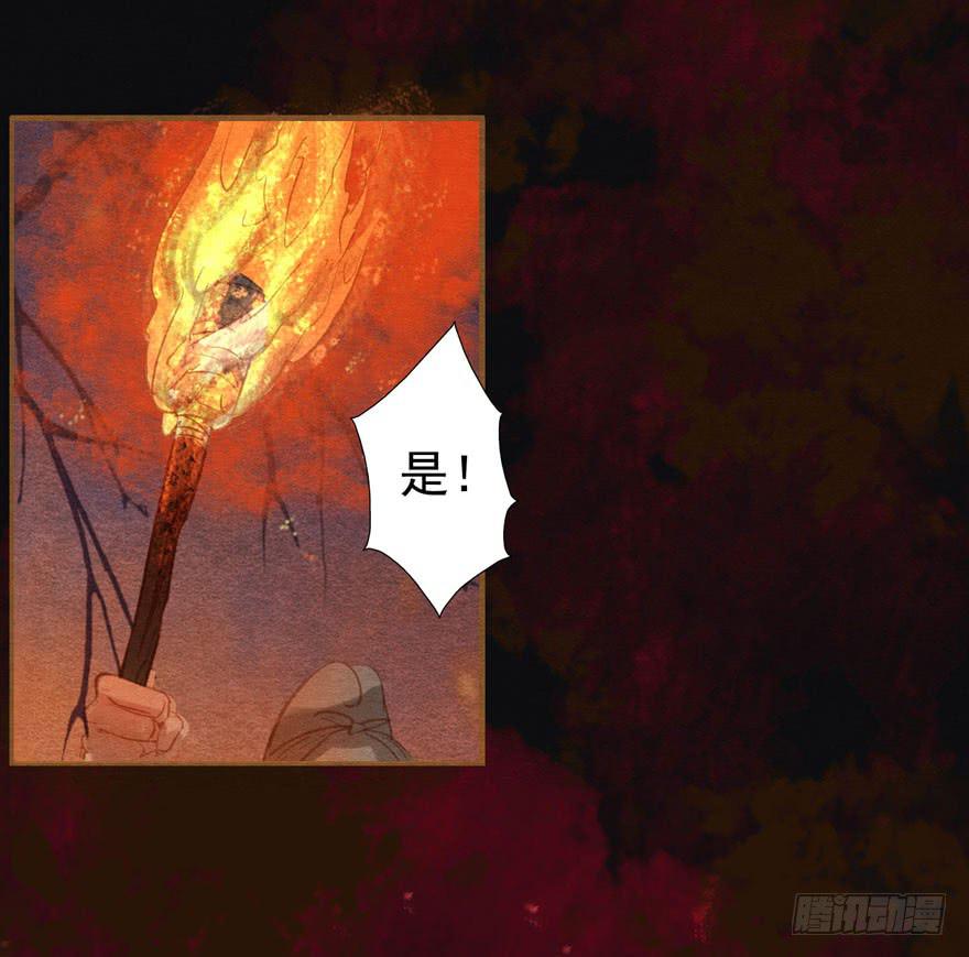 阿史那的身世-第20话