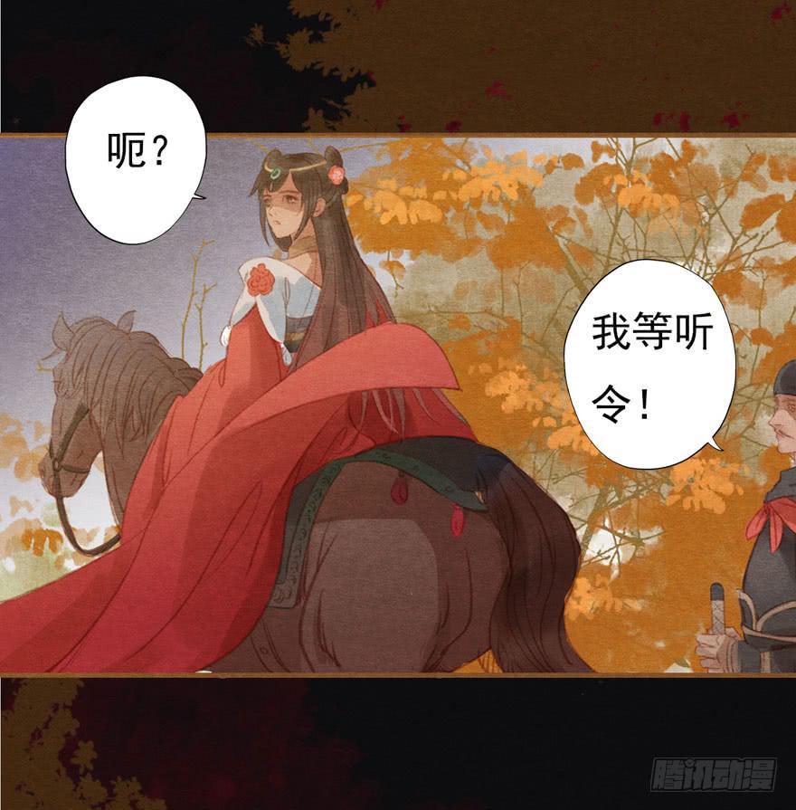 阿史那的身世-第20话