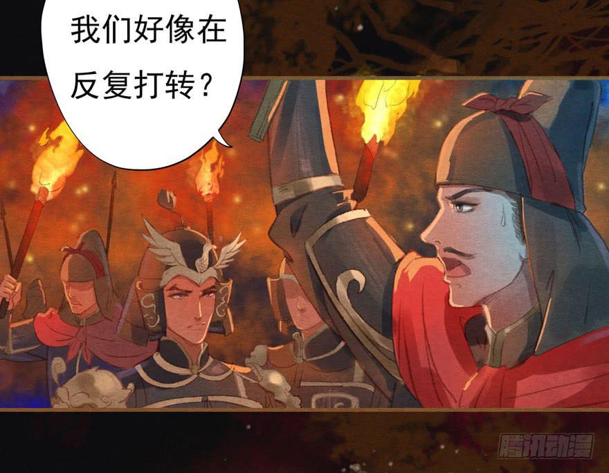 阿史那的身世-第20话