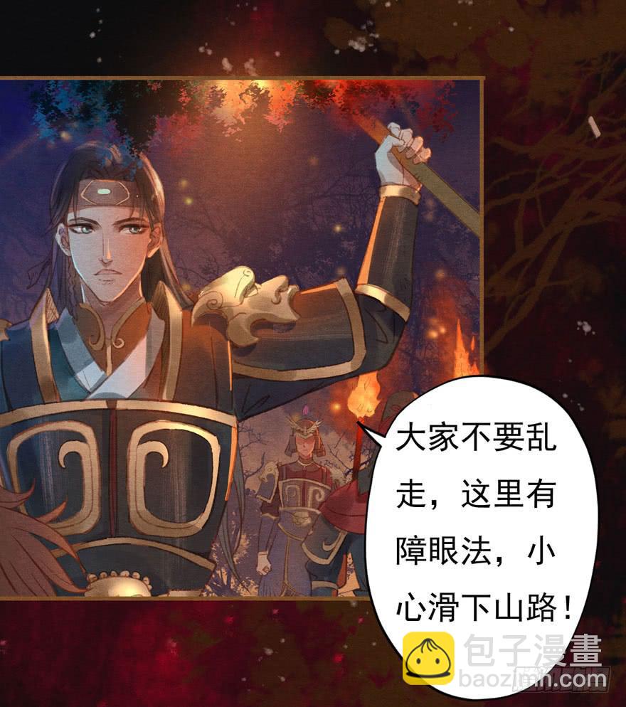 阿史那的身世-第20话