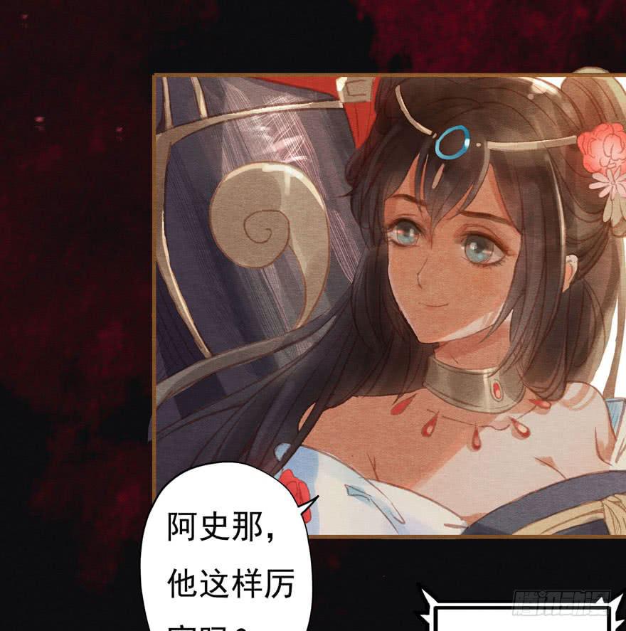阿史那的身世-第20话