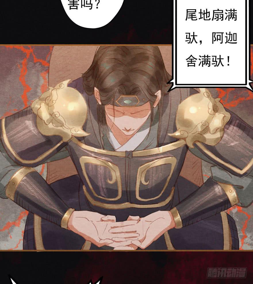 阿史那的身世-第20话