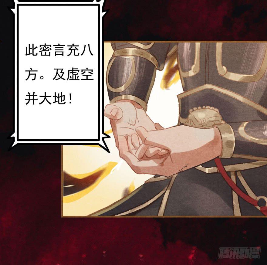 阿史那的身世-第20话