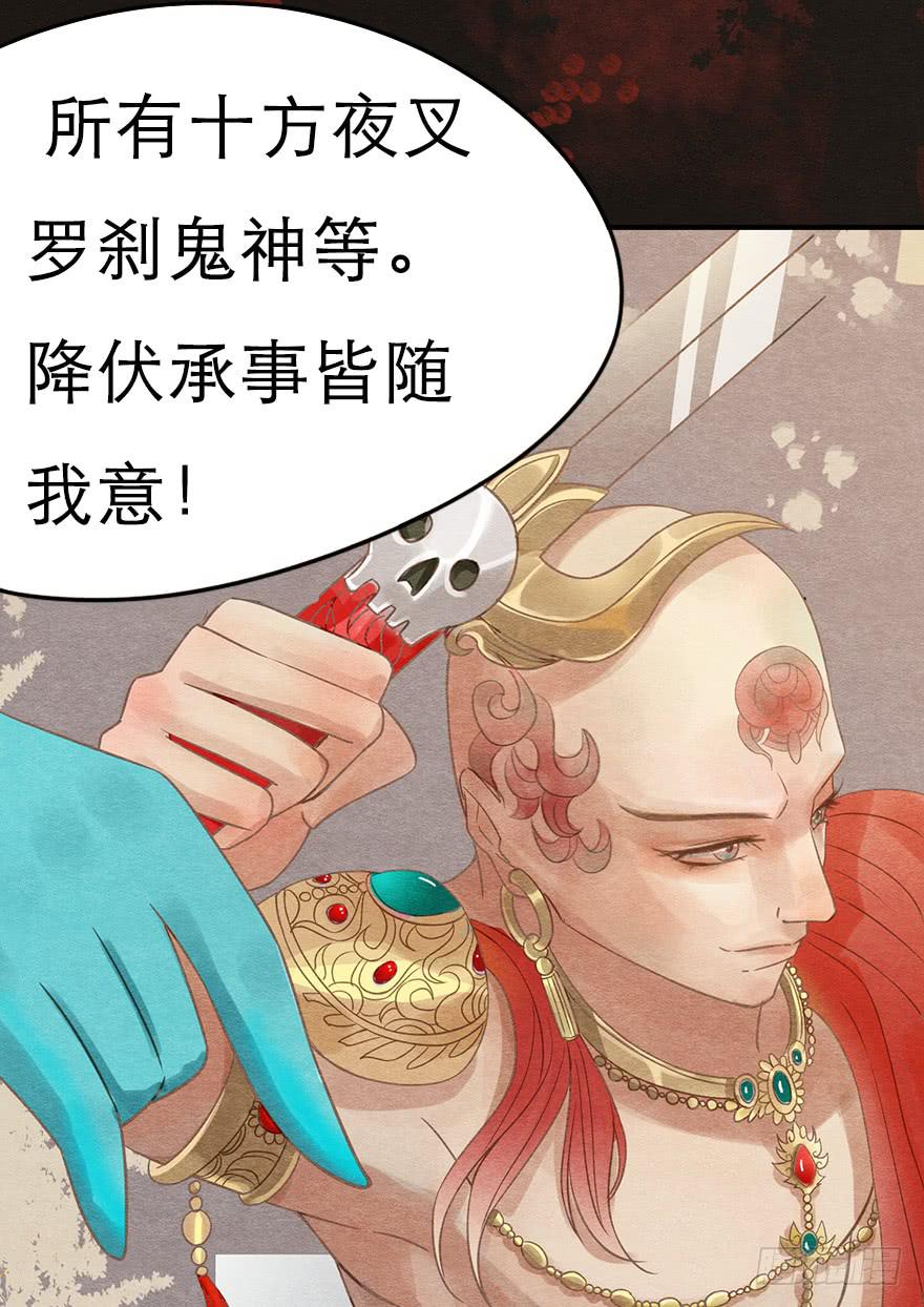 诡异的上人-第22话