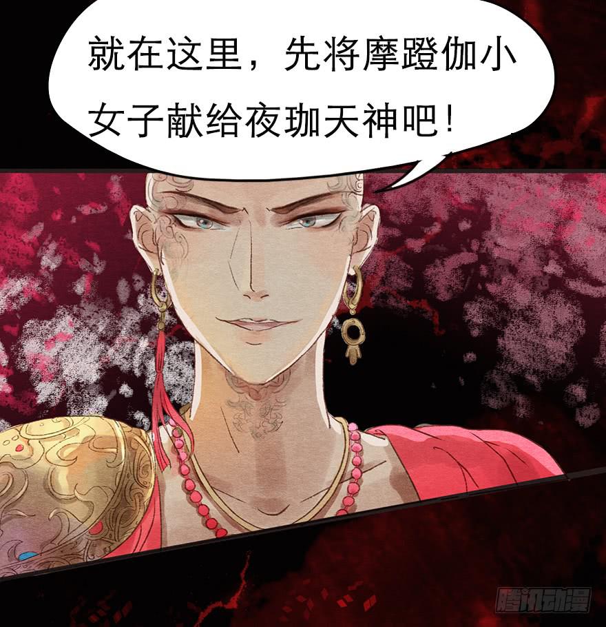 诡异的上人-第22话