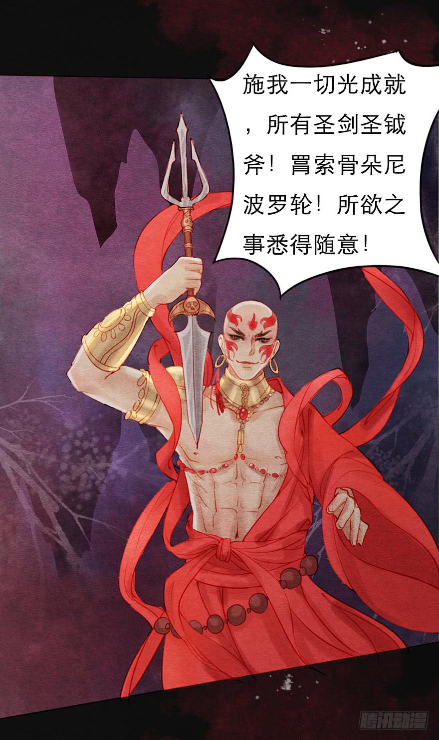 诡异的上人-第22话